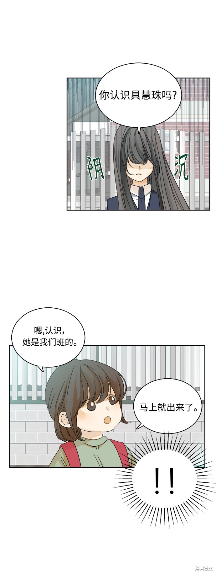 《被诅咒的国民少女》漫画最新章节第12话免费下拉式在线观看章节第【33】张图片