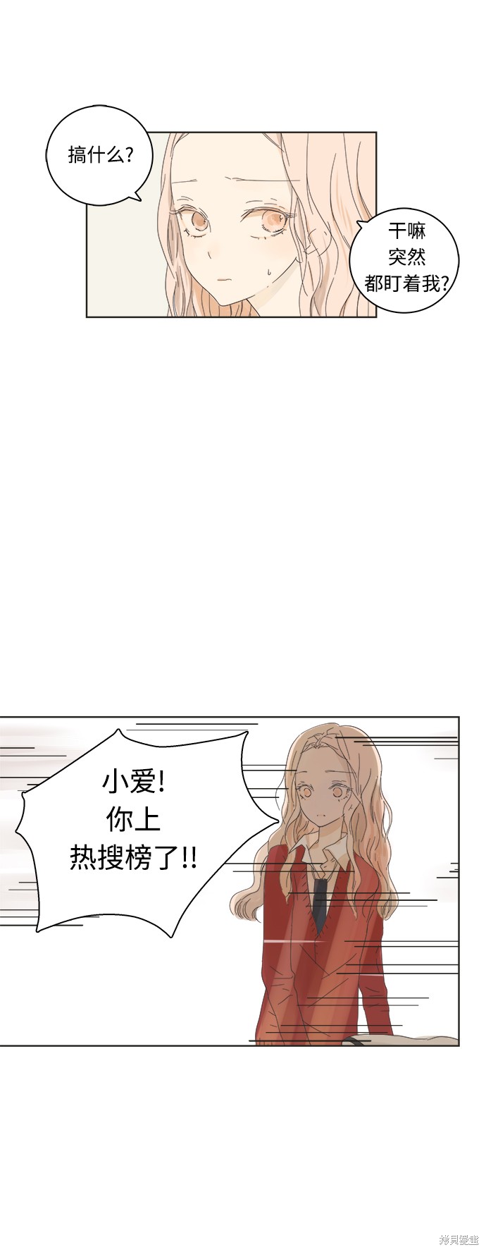 《被诅咒的国民少女》漫画最新章节第3话免费下拉式在线观看章节第【31】张图片