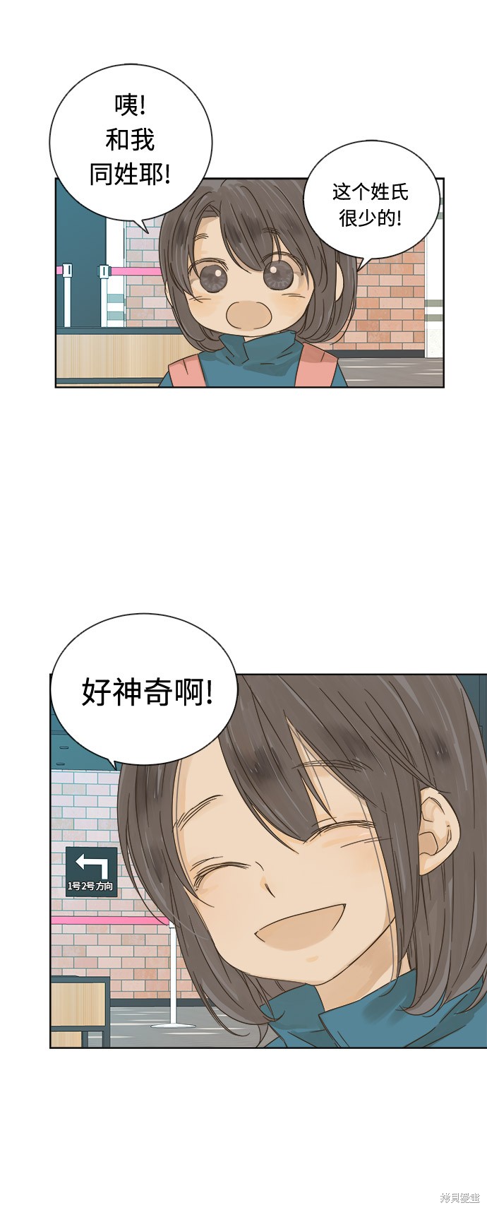 《被诅咒的国民少女》漫画最新章节第15话免费下拉式在线观看章节第【6】张图片