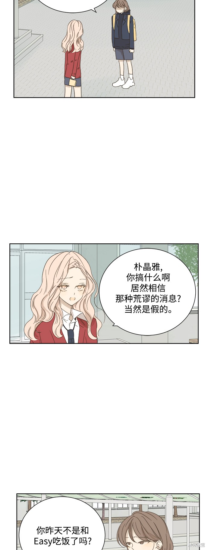 《被诅咒的国民少女》漫画最新章节第25话免费下拉式在线观看章节第【15】张图片