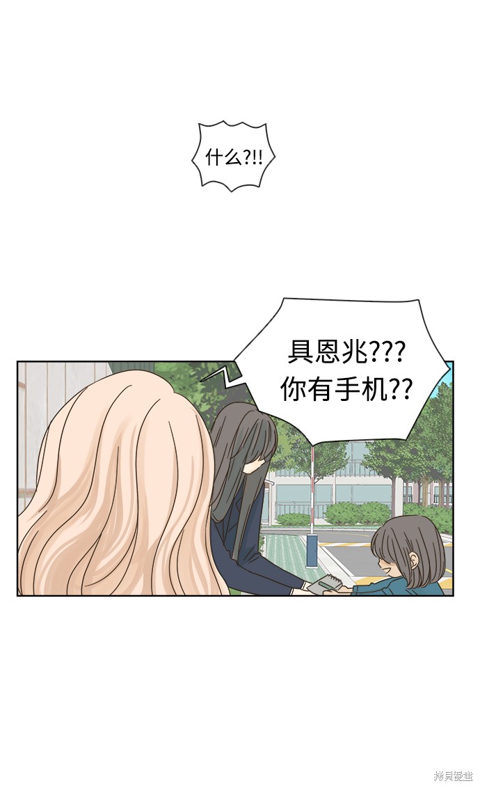 《被诅咒的国民少女》漫画最新章节第13话免费下拉式在线观看章节第【49】张图片