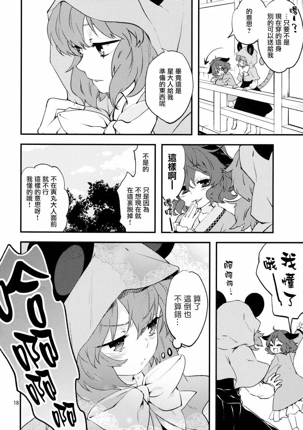 《因个人原因请假》漫画最新章节短篇免费下拉式在线观看章节第【17】张图片