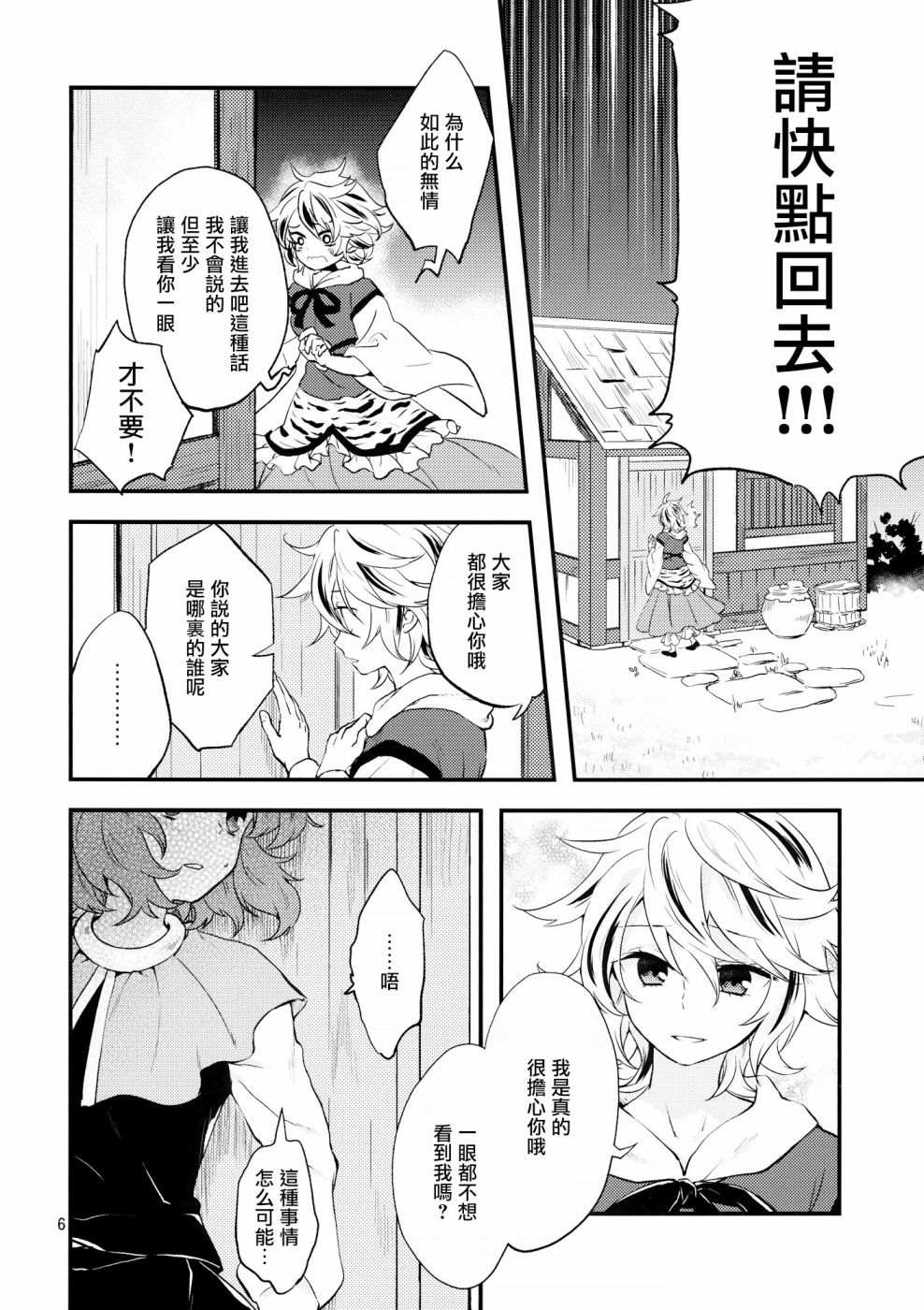 《因个人原因请假》漫画最新章节短篇免费下拉式在线观看章节第【5】张图片