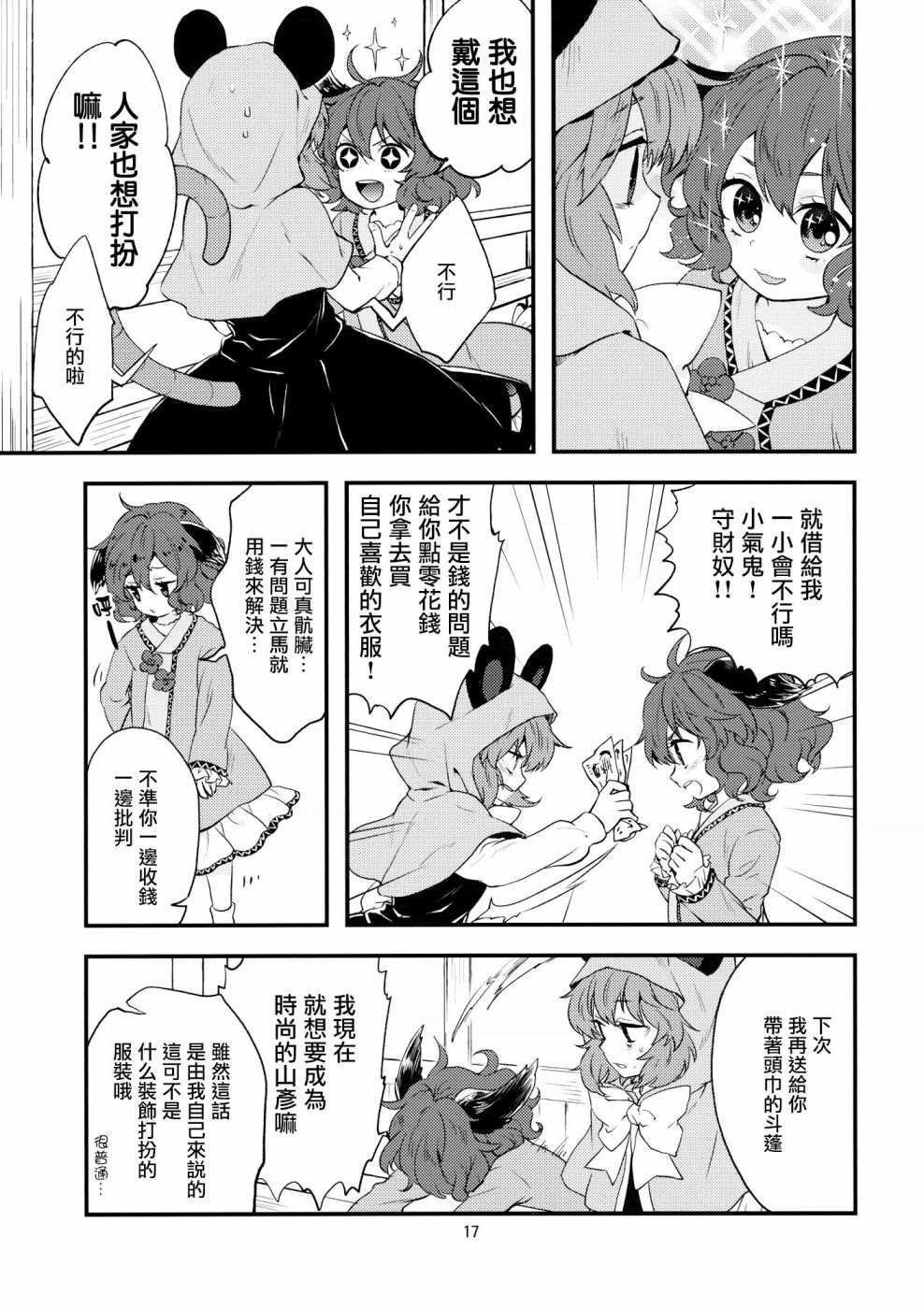 《因个人原因请假》漫画最新章节短篇免费下拉式在线观看章节第【16】张图片