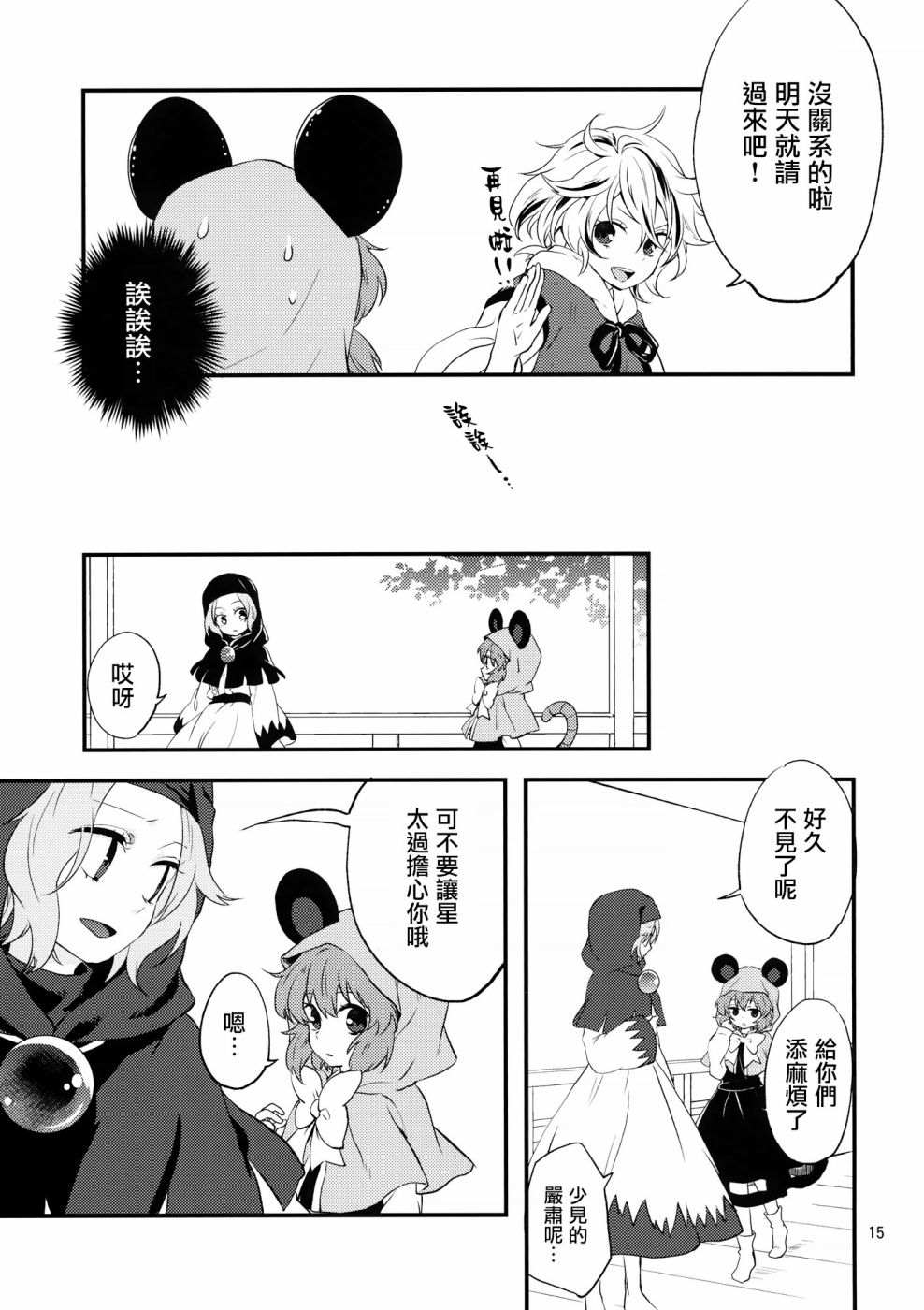 《因个人原因请假》漫画最新章节短篇免费下拉式在线观看章节第【14】张图片