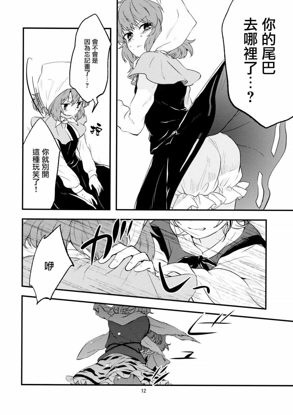 《因个人原因请假》漫画最新章节短篇免费下拉式在线观看章节第【11】张图片