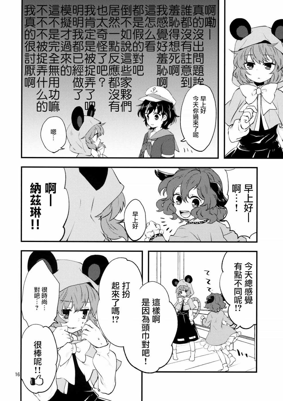 《因个人原因请假》漫画最新章节短篇免费下拉式在线观看章节第【15】张图片