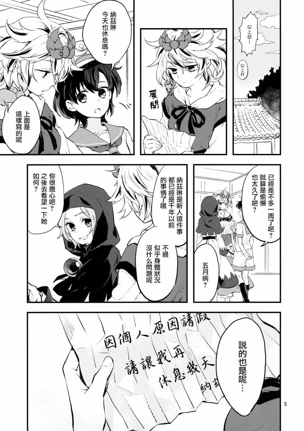 《因个人原因请假》漫画最新章节短篇免费下拉式在线观看章节第【4】张图片