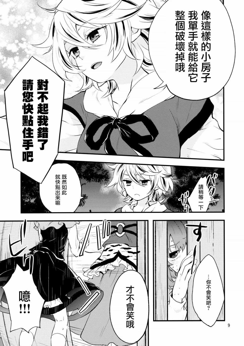 《因个人原因请假》漫画最新章节短篇免费下拉式在线观看章节第【8】张图片