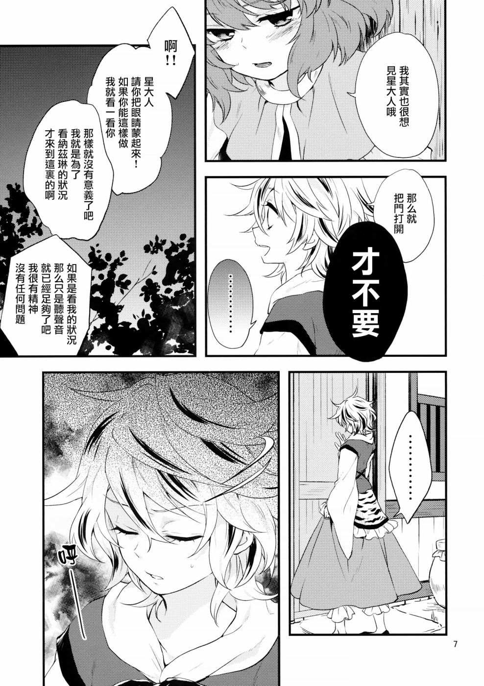 《因个人原因请假》漫画最新章节短篇免费下拉式在线观看章节第【6】张图片