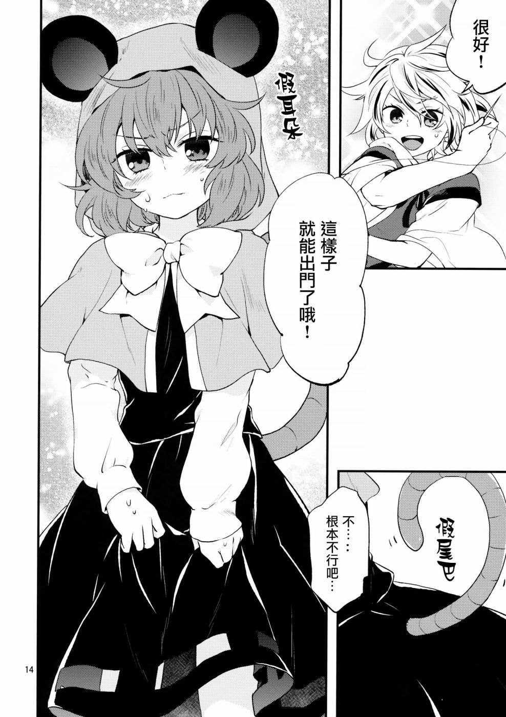 《因个人原因请假》漫画最新章节短篇免费下拉式在线观看章节第【13】张图片