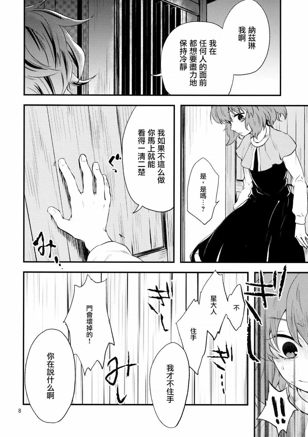 《因个人原因请假》漫画最新章节短篇免费下拉式在线观看章节第【7】张图片