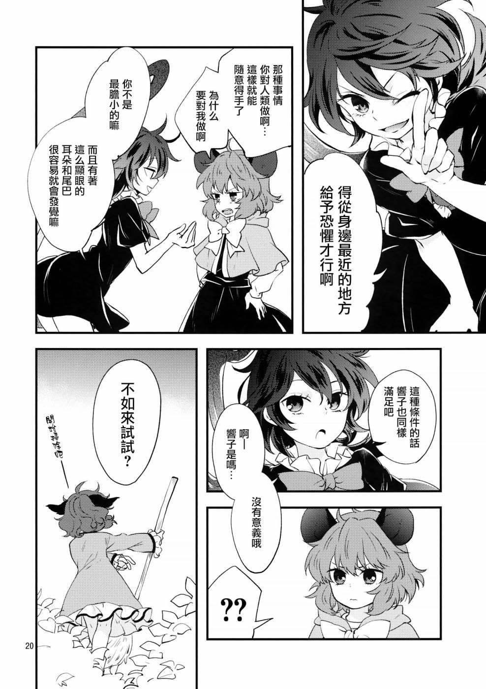 《因个人原因请假》漫画最新章节短篇免费下拉式在线观看章节第【19】张图片