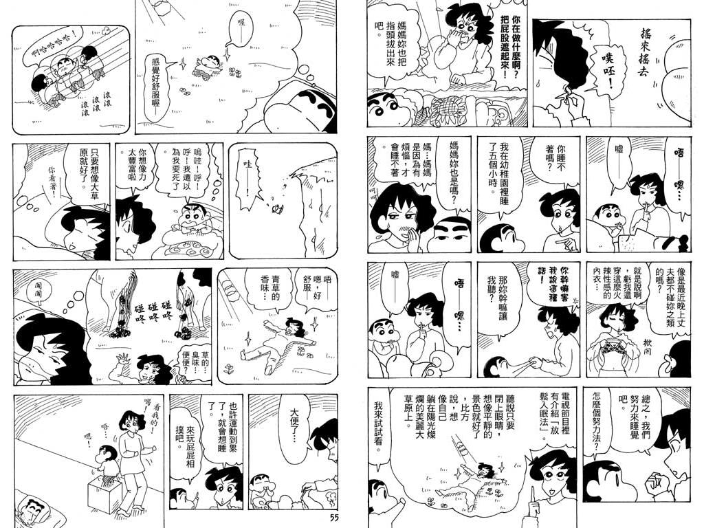 《蜡笔小新》漫画最新章节第36卷免费下拉式在线观看章节第【28】张图片