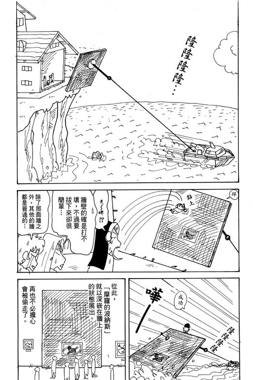 《蜡笔小新》漫画最新章节第28卷免费下拉式在线观看章节第【13】张图片