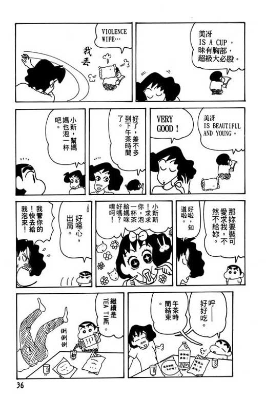 《蜡笔小新》漫画最新章节第29卷免费下拉式在线观看章节第【37】张图片