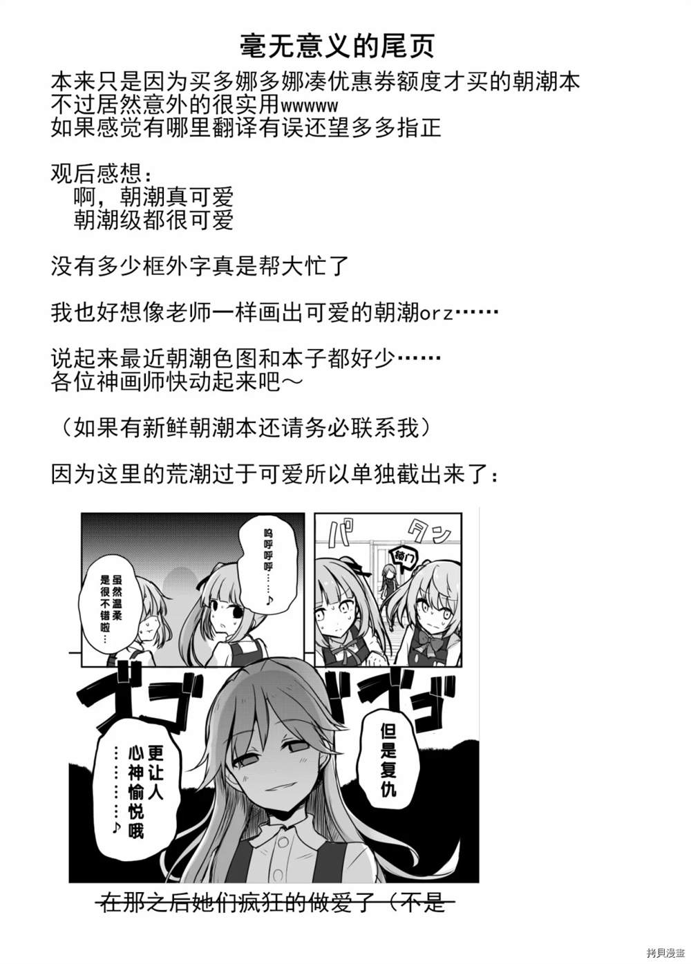 《自言自语》漫画最新章节第1话免费下拉式在线观看章节第【27】张图片