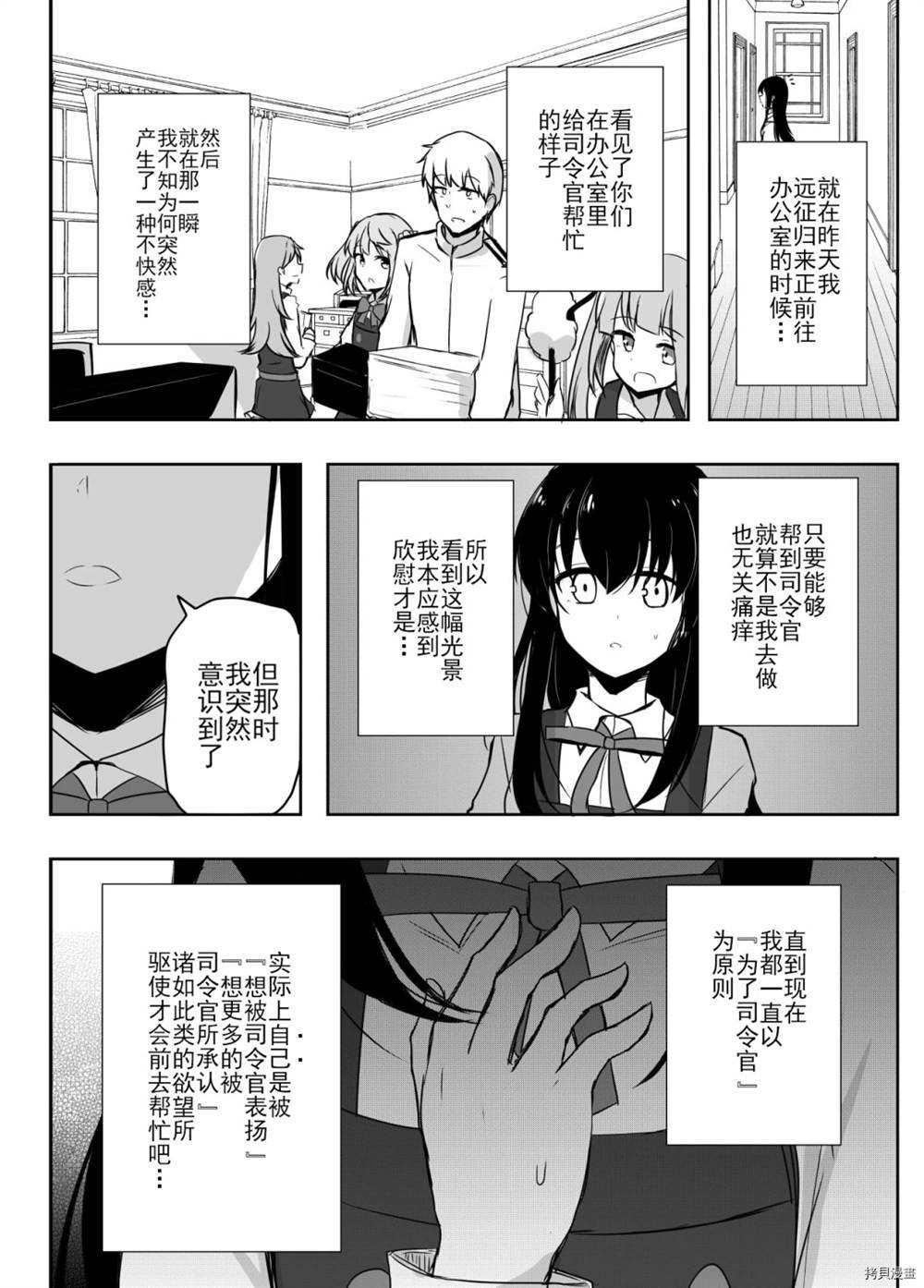 《自言自语》漫画最新章节第1话免费下拉式在线观看章节第【11】张图片