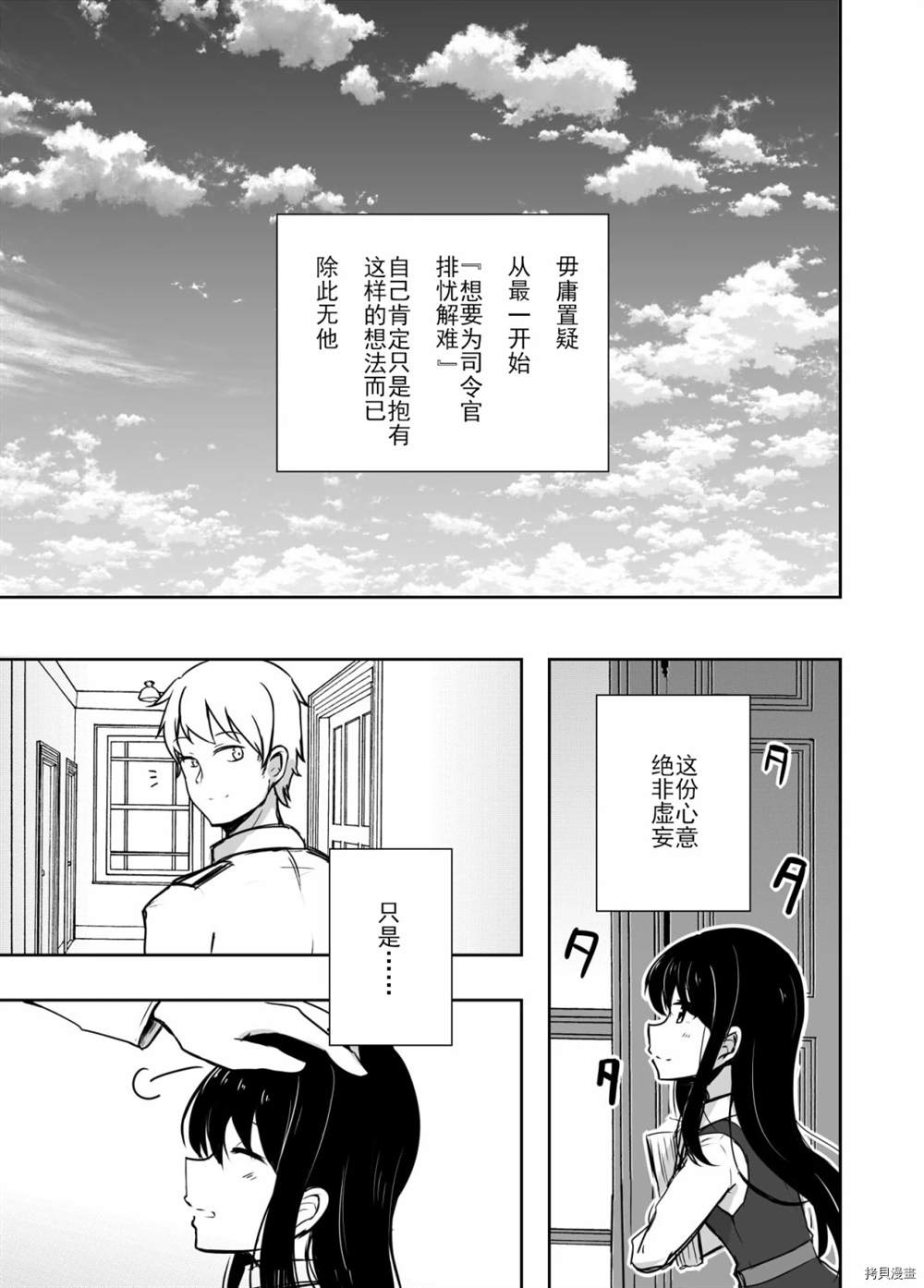 《自言自语》漫画最新章节第1话免费下拉式在线观看章节第【4】张图片