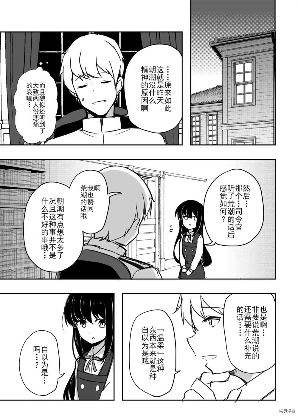 《自言自语》漫画最新章节第1话免费下拉式在线观看章节第【18】张图片