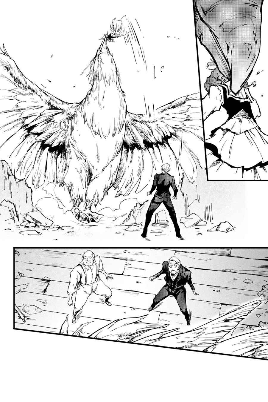 《猎兽神兵》漫画最新章节致曾为神之众兽 特别篇免费下拉式在线观看章节第【37】张图片