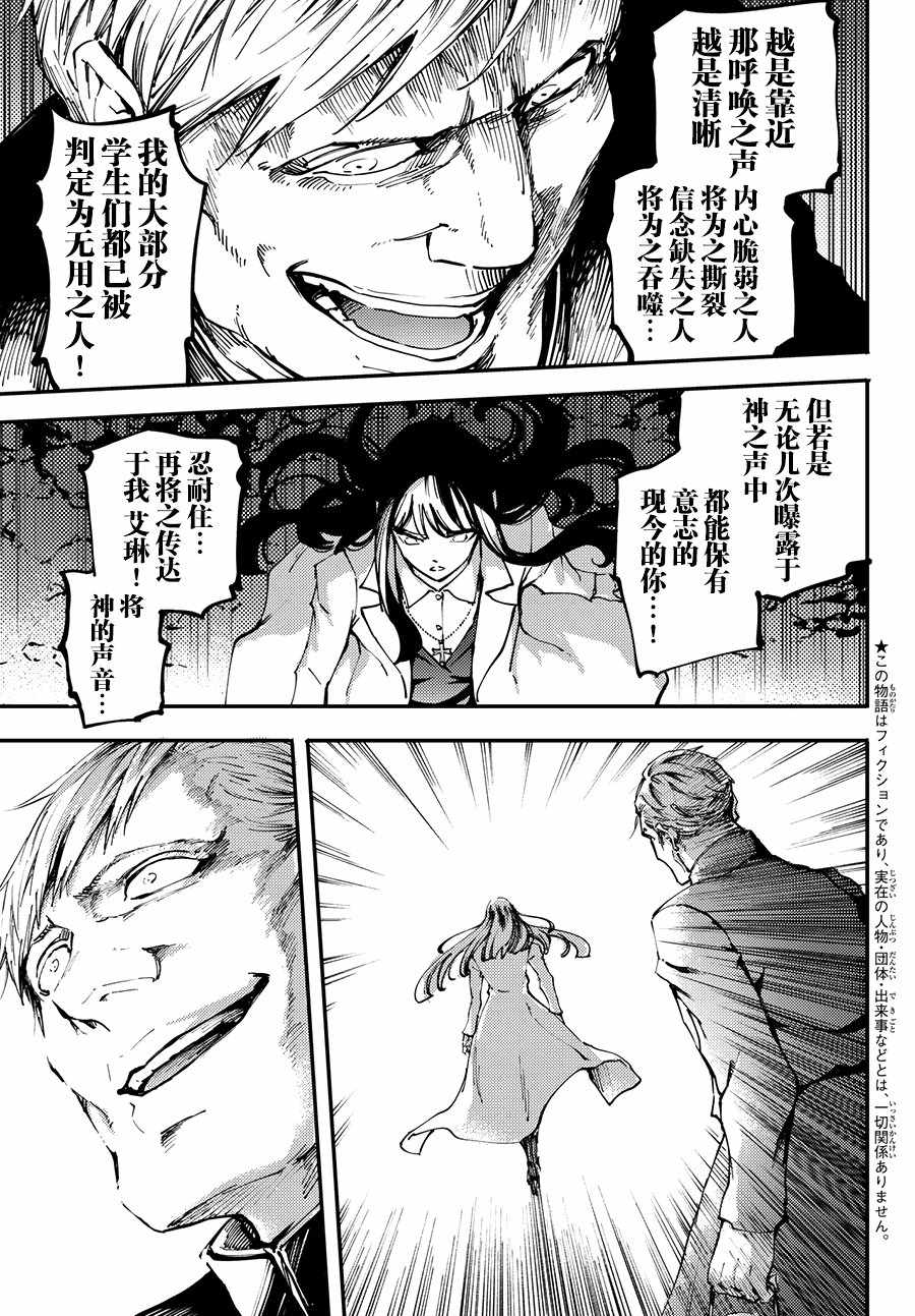 《猎兽神兵》漫画最新章节第45话免费下拉式在线观看章节第【1】张图片