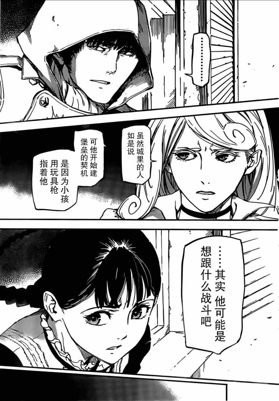 《猎兽神兵》漫画最新章节第2话免费下拉式在线观看章节第【22】张图片