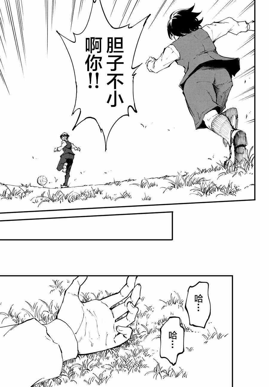 《猎兽神兵》漫画最新章节第41话免费下拉式在线观看章节第【17】张图片