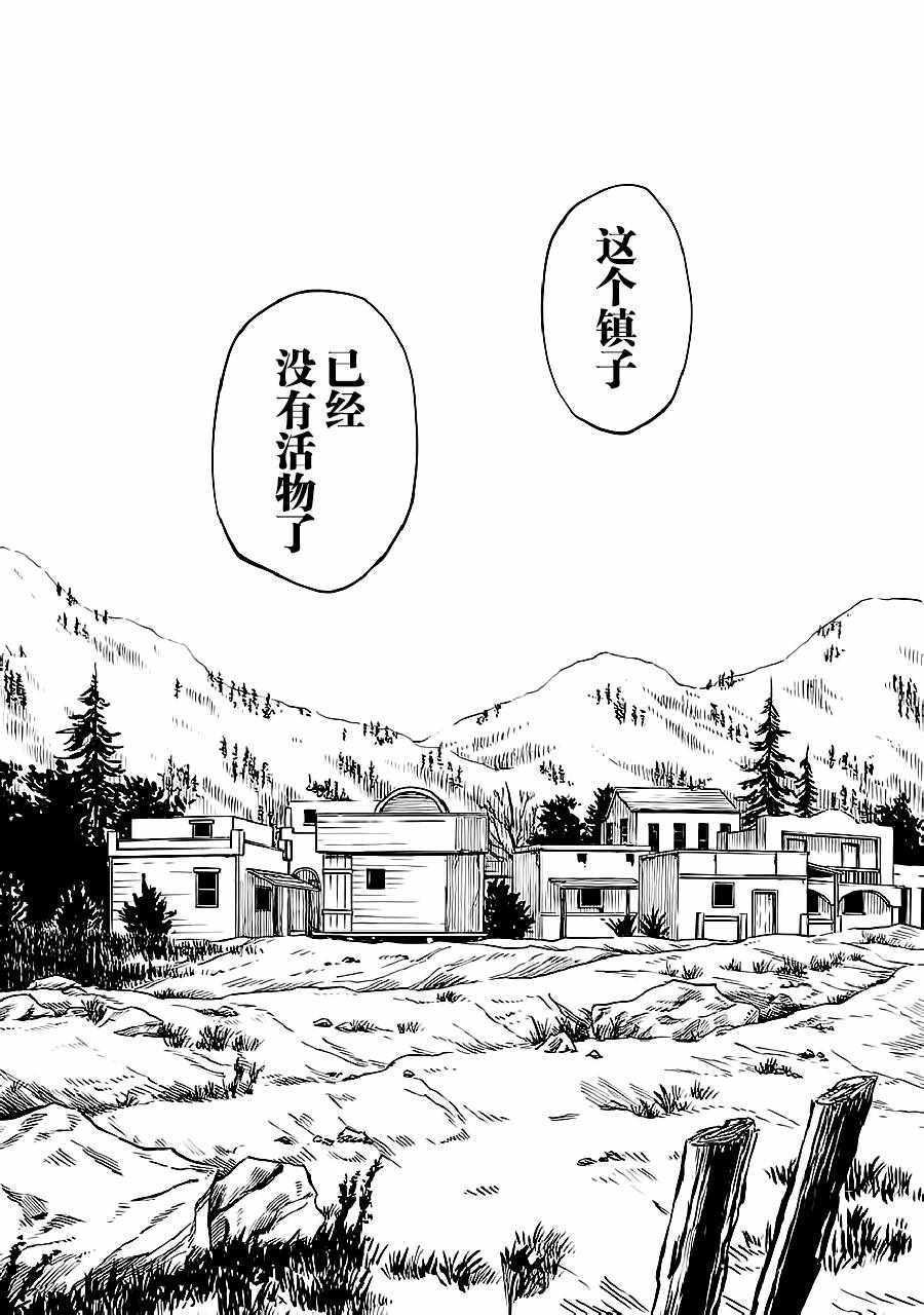 《猎兽神兵》漫画最新章节第33话免费下拉式在线观看章节第【16】张图片