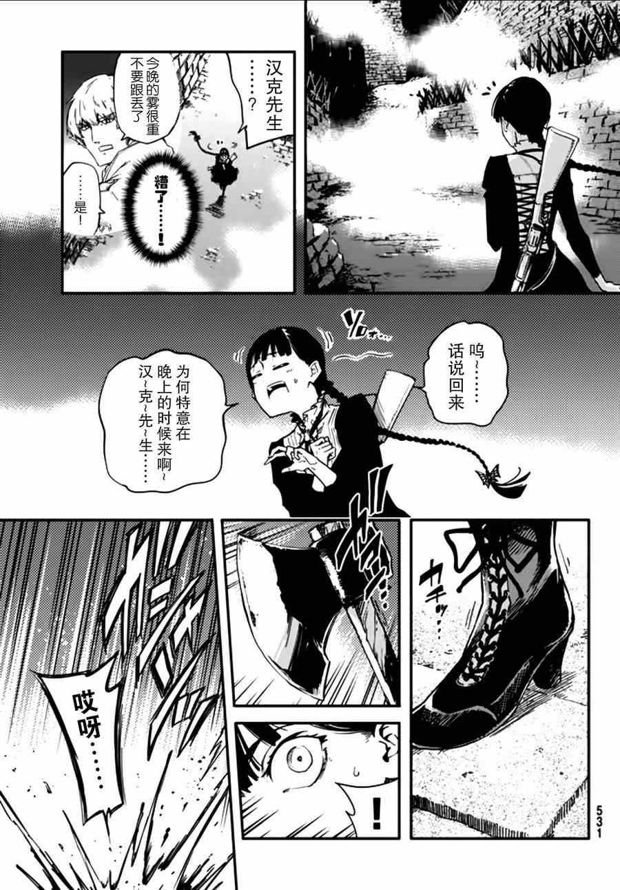 《猎兽神兵》漫画最新章节第3话免费下拉式在线观看章节第【10】张图片