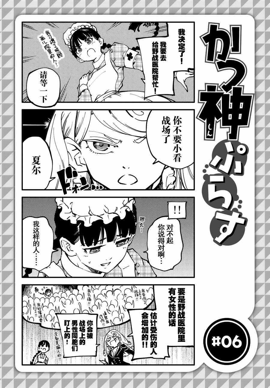 《猎兽神兵》漫画最新章节第25话免费下拉式在线观看章节第【26】张图片