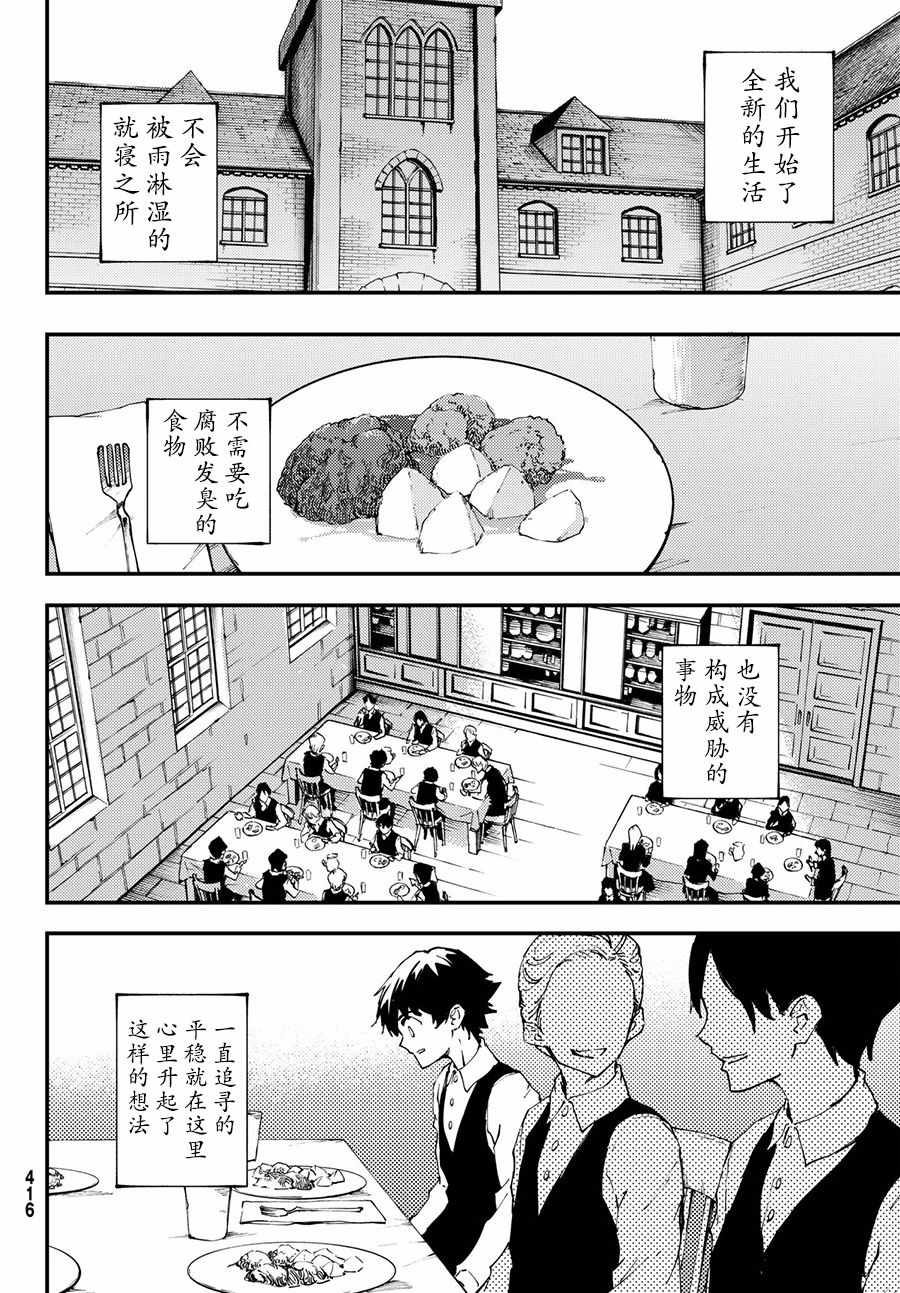 《猎兽神兵》漫画最新章节致曾为神之众兽 40下集免费下拉式在线观看章节第【8】张图片