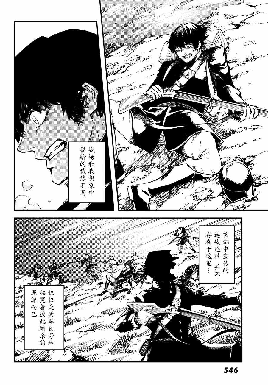 《猎兽神兵》漫画最新章节第45话免费下拉式在线观看章节第【16】张图片