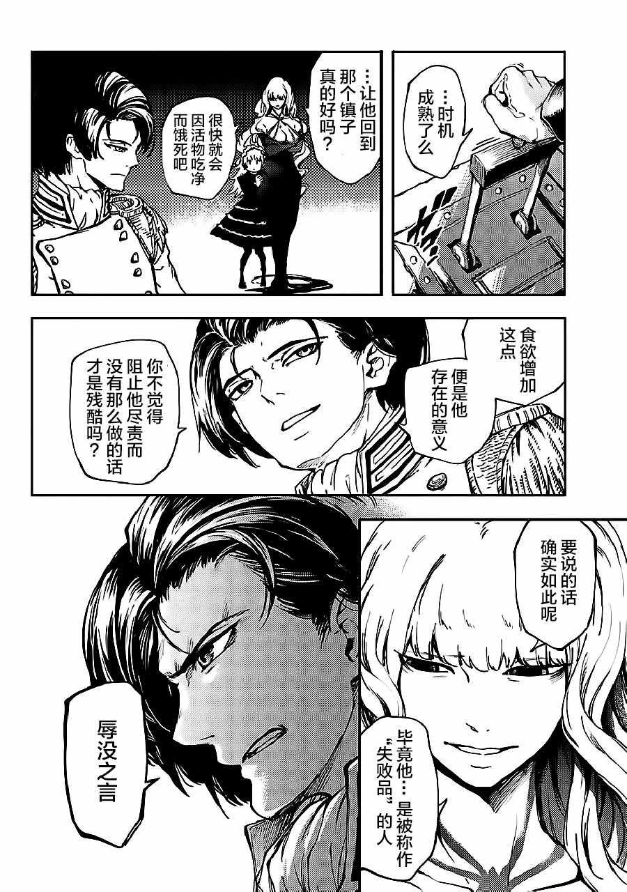 《猎兽神兵》漫画最新章节第33话免费下拉式在线观看章节第【18】张图片