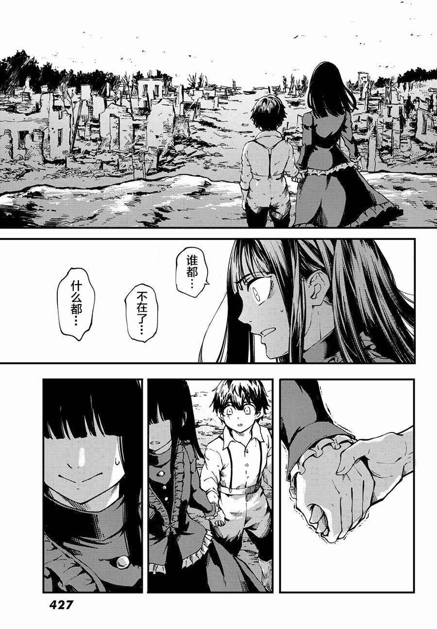 《猎兽神兵》漫画最新章节第39话免费下拉式在线观看章节第【7】张图片