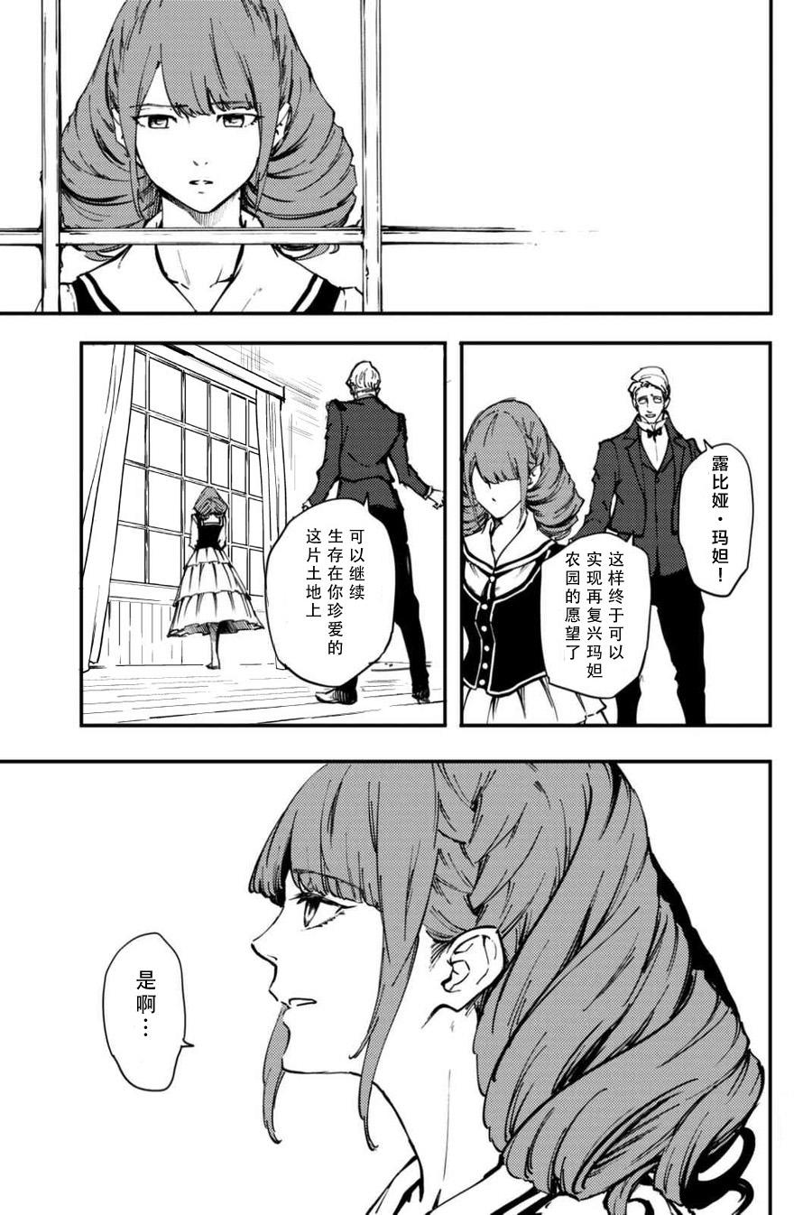 《猎兽神兵》漫画最新章节第34话免费下拉式在线观看章节第【26】张图片