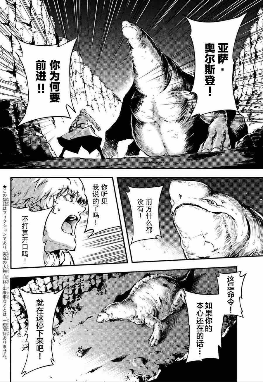 《猎兽神兵》漫画最新章节第5话免费下拉式在线观看章节第【7】张图片