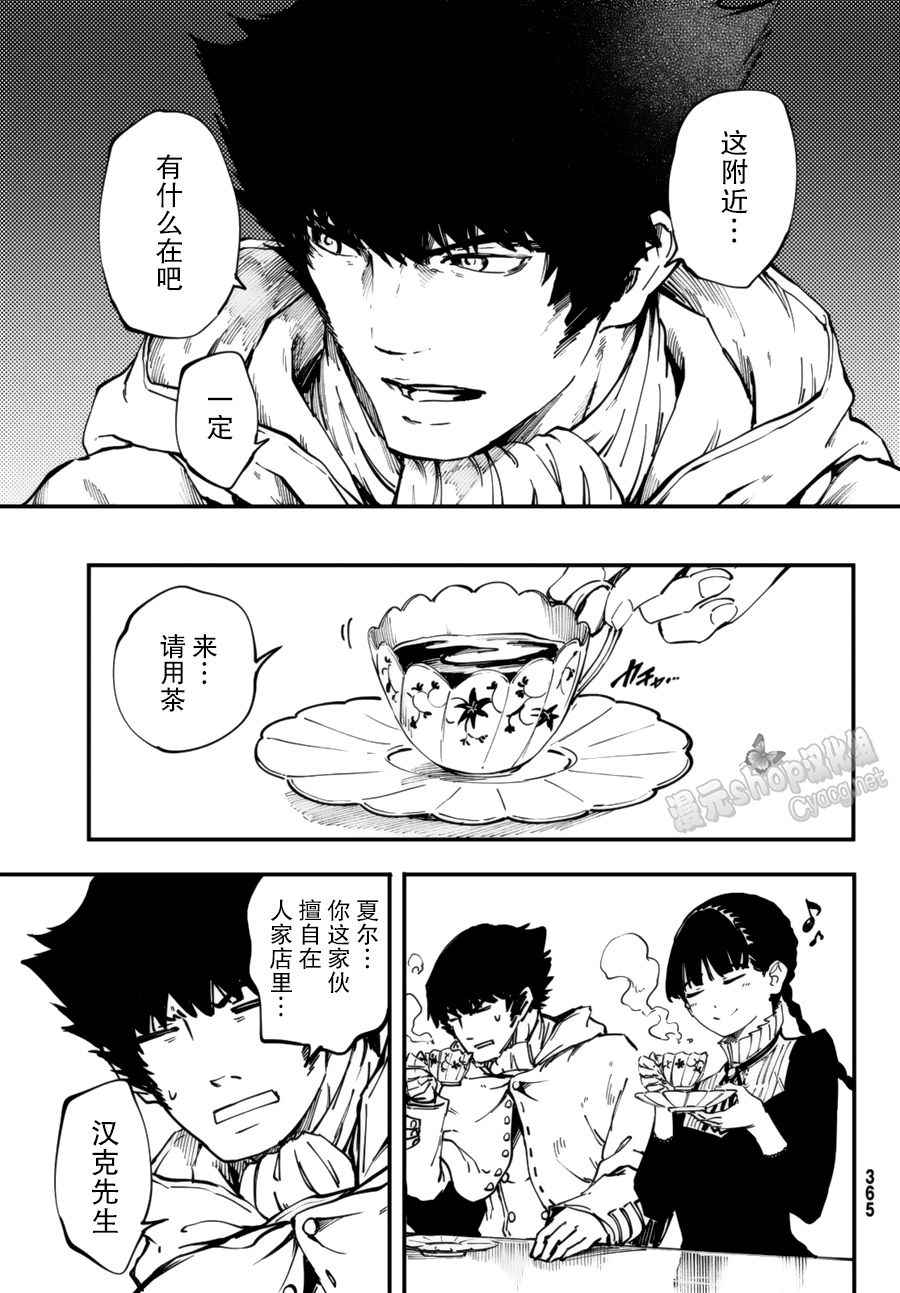 《猎兽神兵》漫画最新章节第31话免费下拉式在线观看章节第【22】张图片