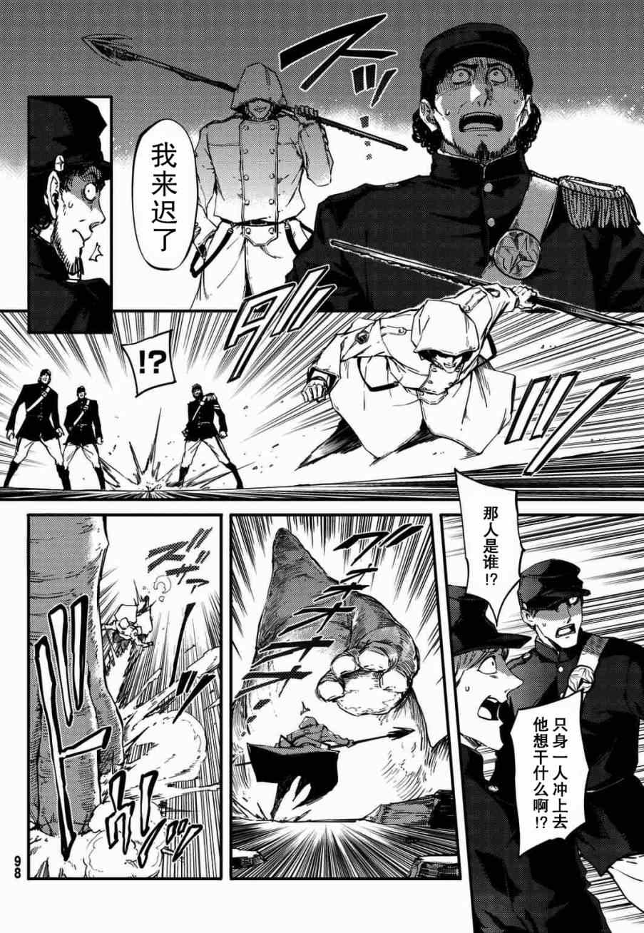 《猎兽神兵》漫画最新章节第4话免费下拉式在线观看章节第【5】张图片