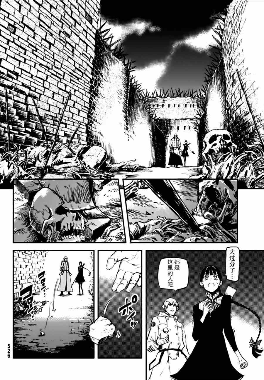 《猎兽神兵》漫画最新章节第3话免费下拉式在线观看章节第【5】张图片