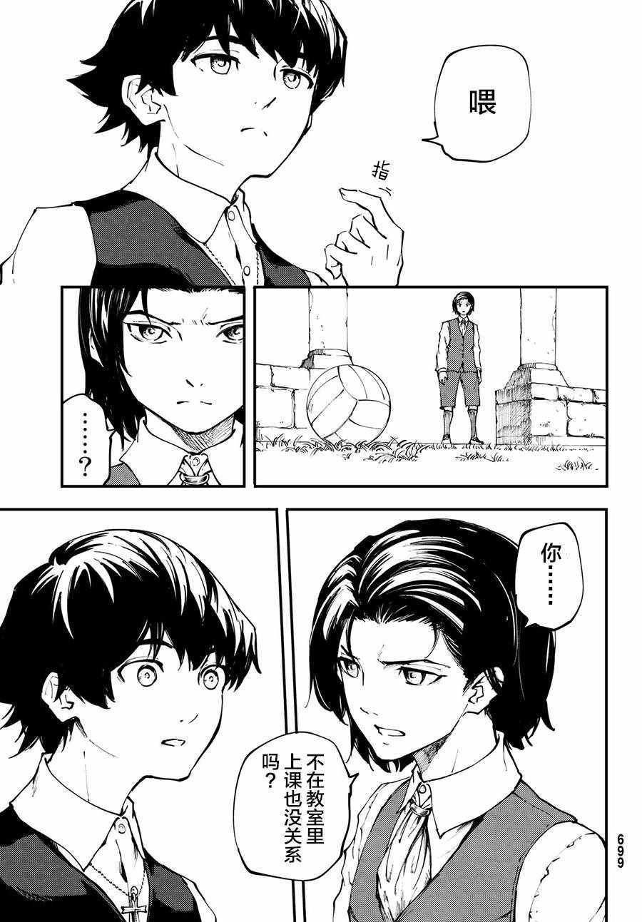 《猎兽神兵》漫画最新章节第41话免费下拉式在线观看章节第【3】张图片