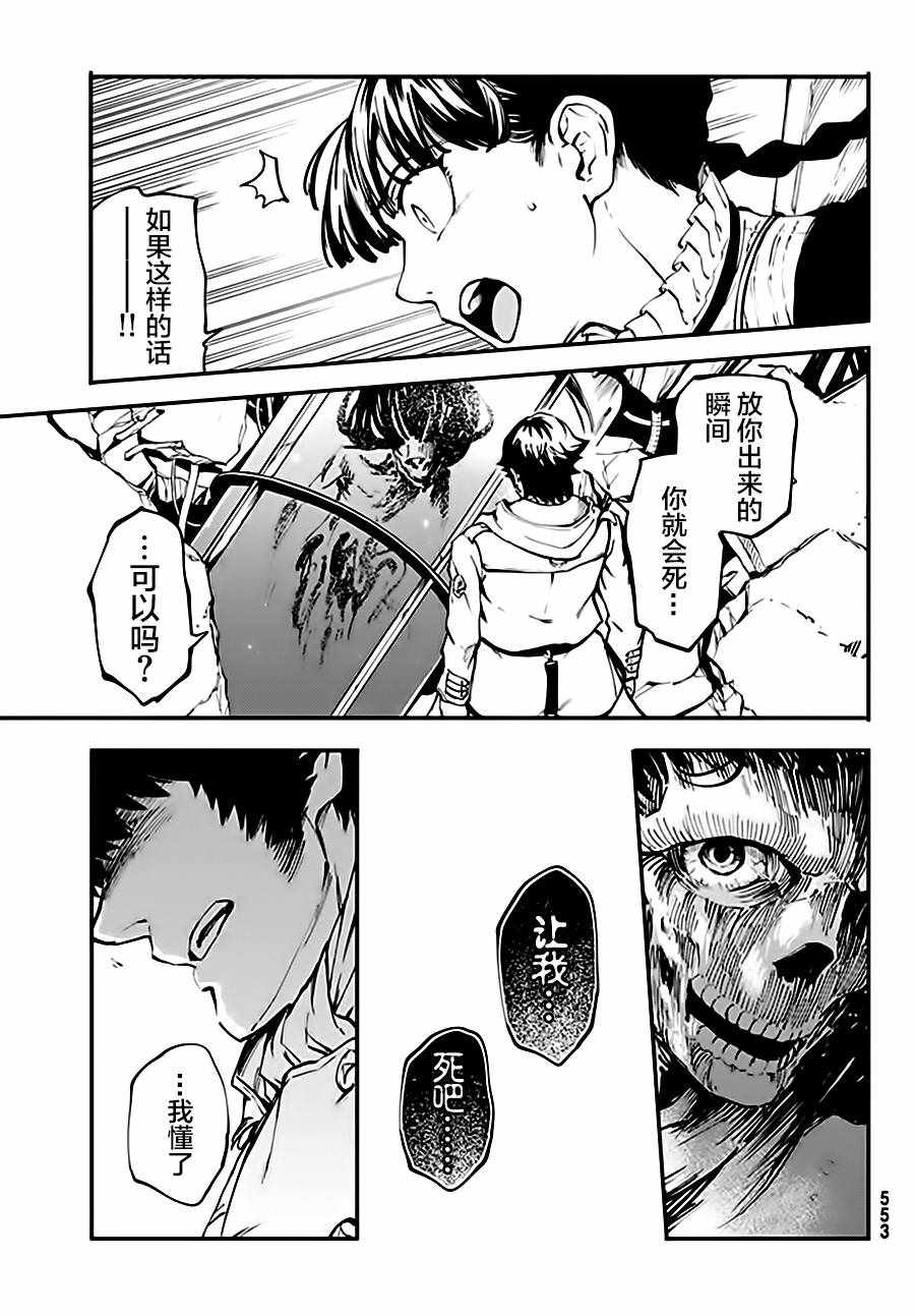 《猎兽神兵》漫画最新章节第37话免费下拉式在线观看章节第【19】张图片