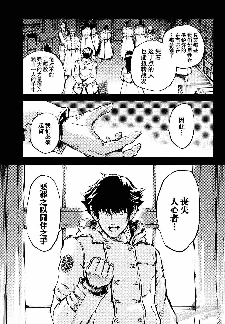 《猎兽神兵》漫画最新章节第19话免费下拉式在线观看章节第【9】张图片