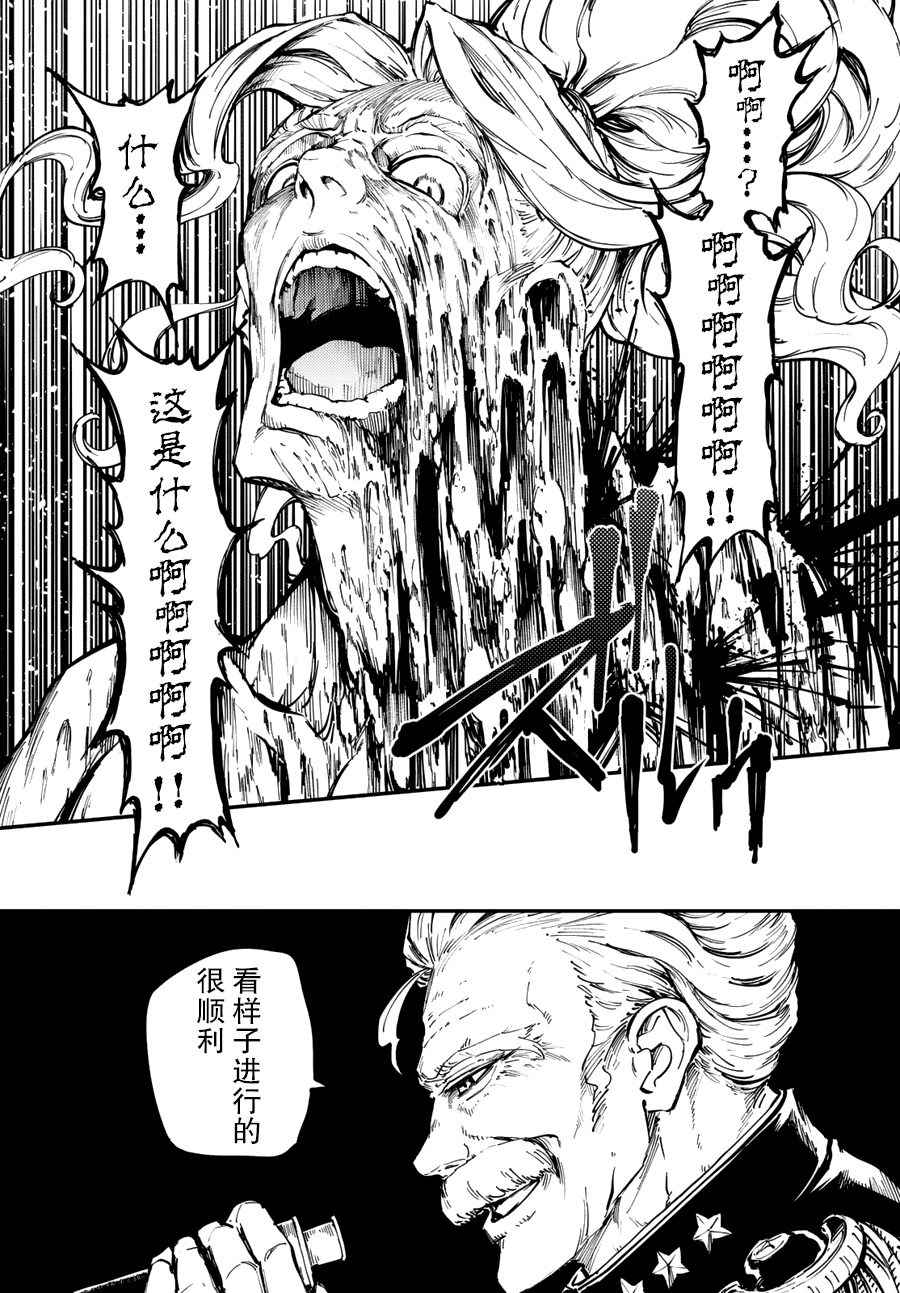 《猎兽神兵》漫画最新章节第28话免费下拉式在线观看章节第【6】张图片