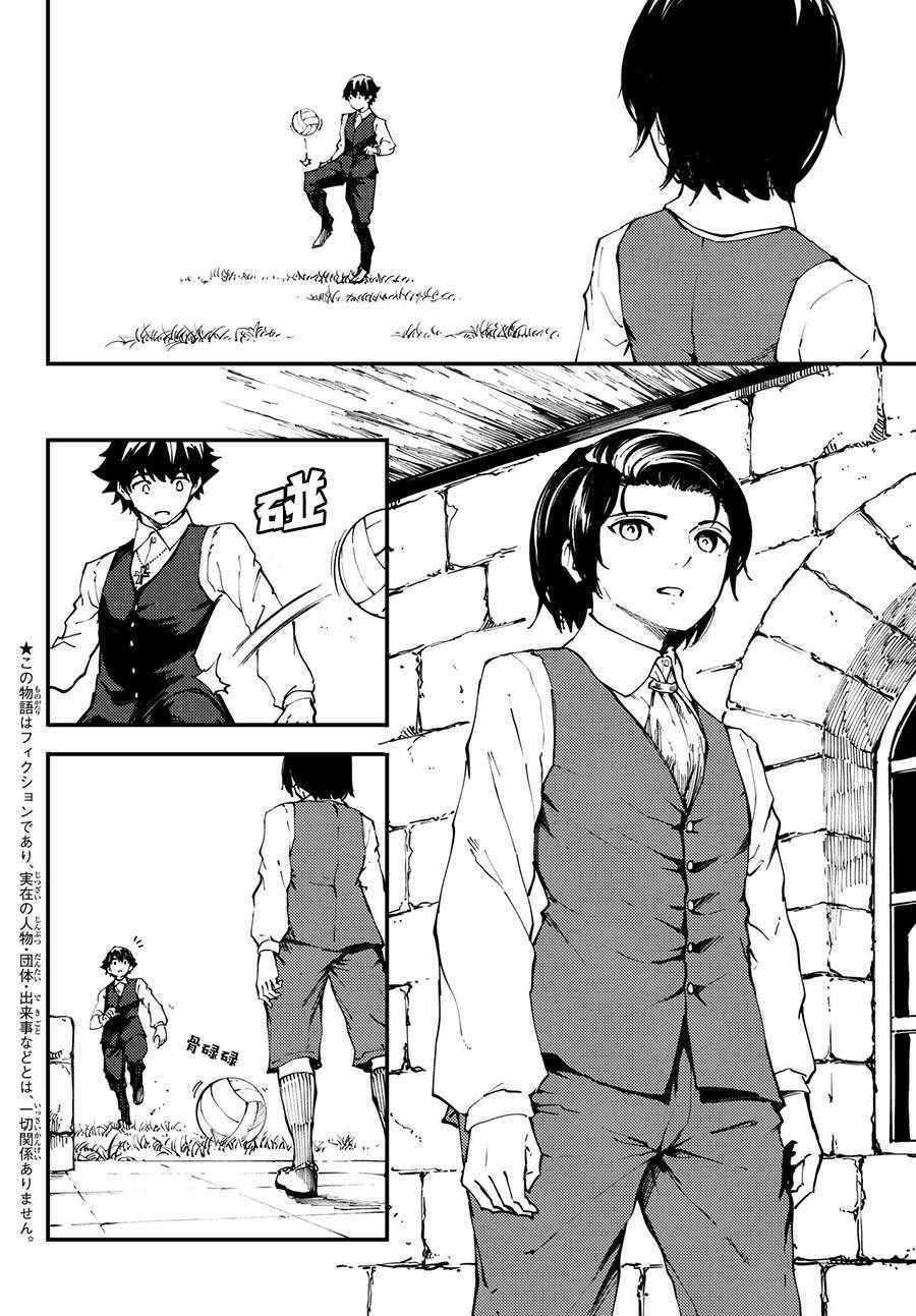 《猎兽神兵》漫画最新章节第41话免费下拉式在线观看章节第【2】张图片