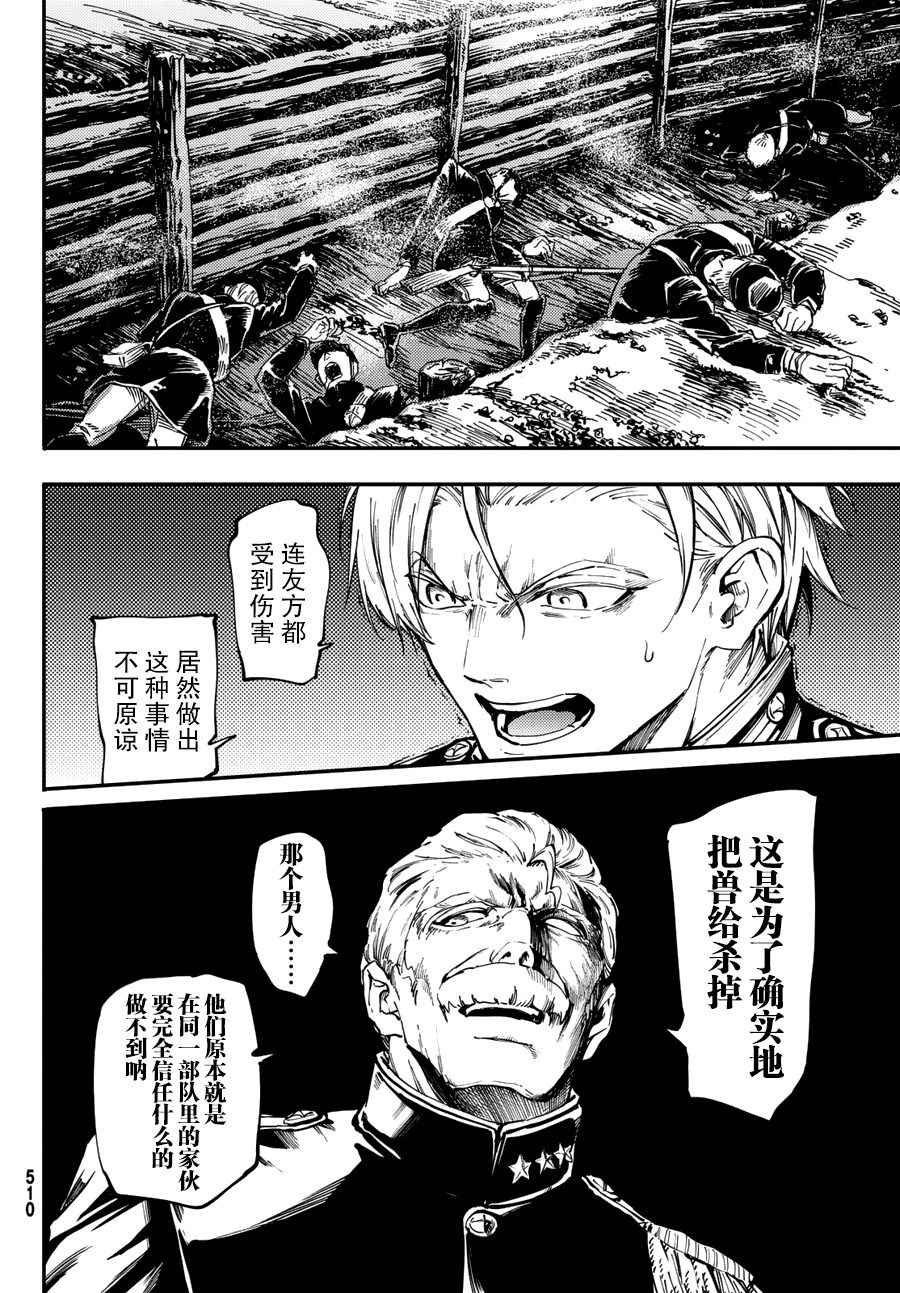 《猎兽神兵》漫画最新章节第28话免费下拉式在线观看章节第【8】张图片