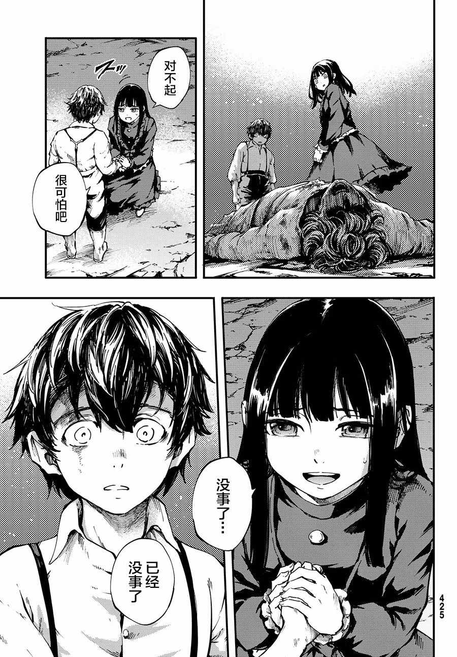 《猎兽神兵》漫画最新章节第39话免费下拉式在线观看章节第【5】张图片