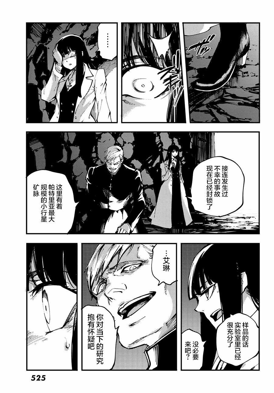 《猎兽神兵》漫画最新章节第44话免费下拉式在线观看章节第【20】张图片