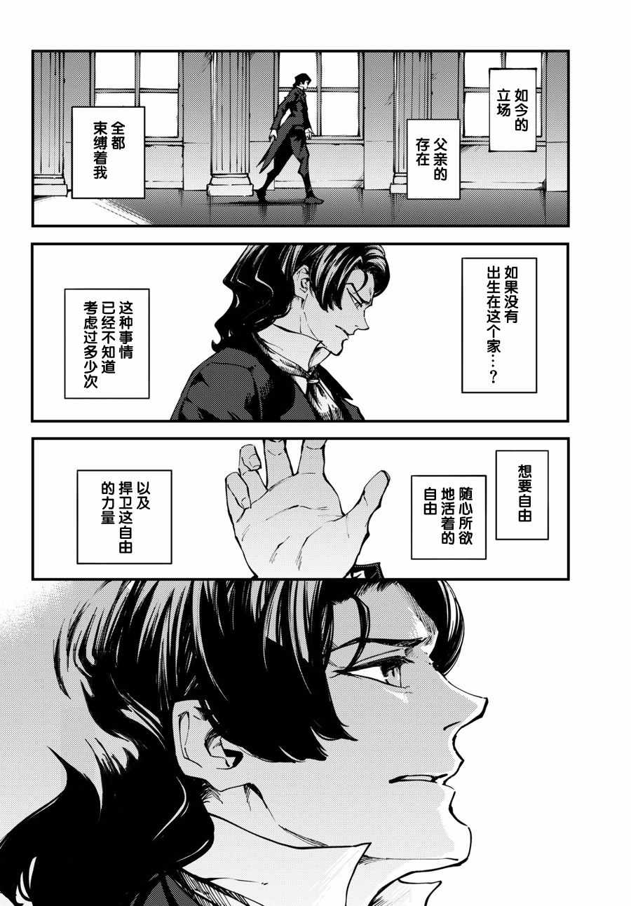 《猎兽神兵》漫画最新章节第46话免费下拉式在线观看章节第【20】张图片