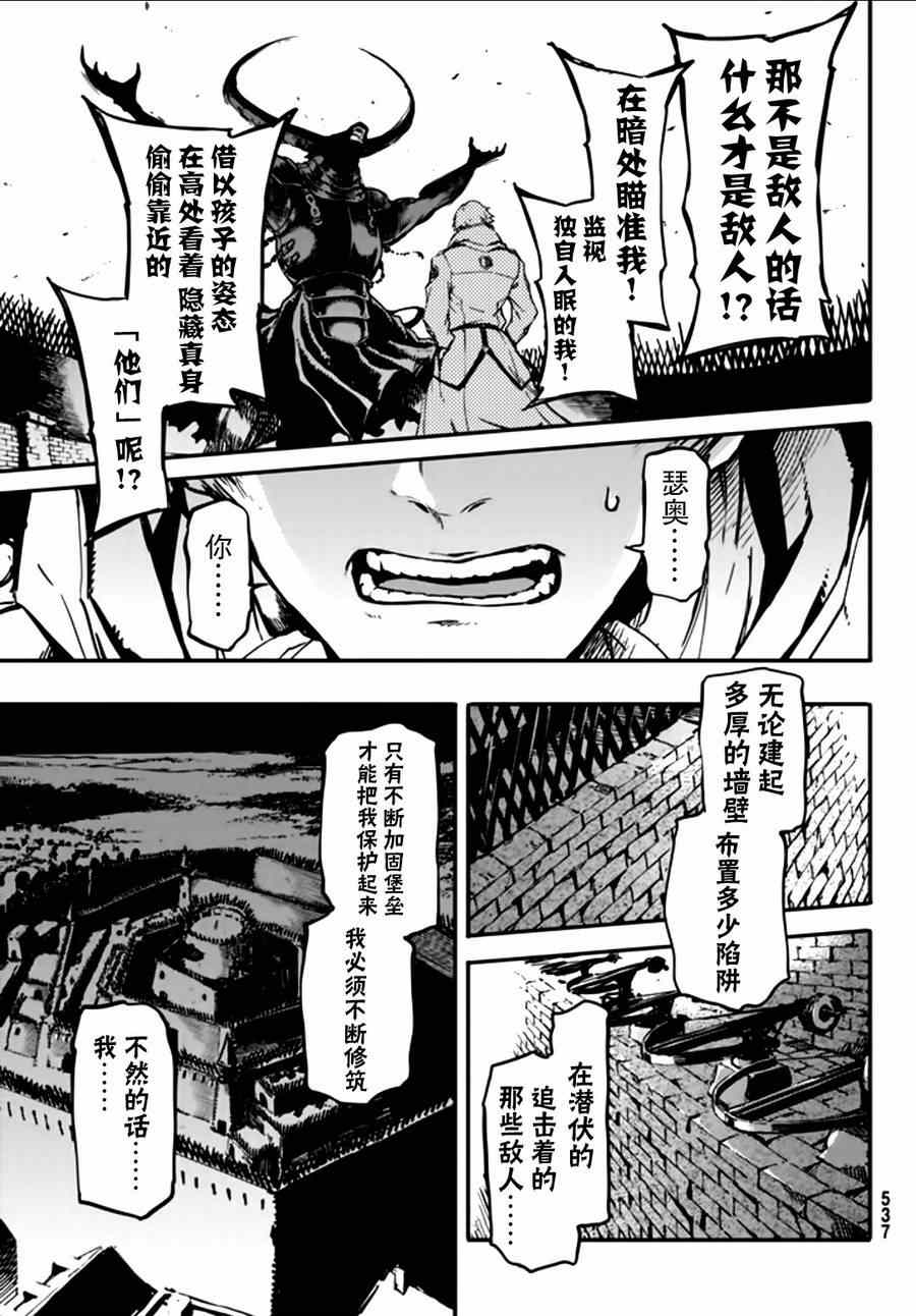 《猎兽神兵》漫画最新章节第3话免费下拉式在线观看章节第【16】张图片